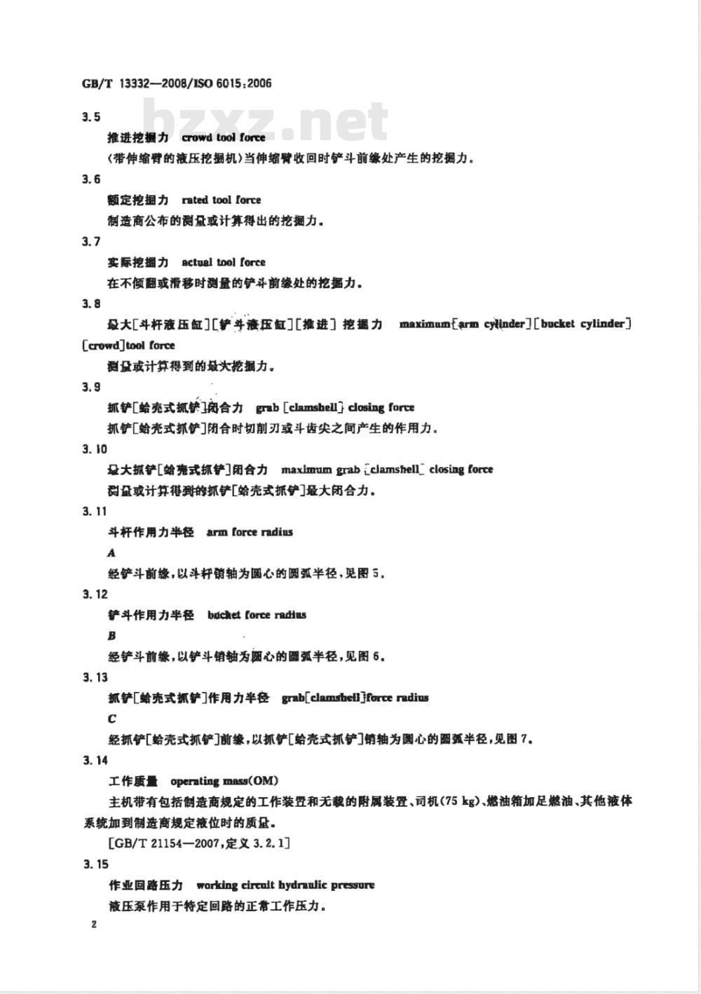GB/T 13332-2008 土方机械 液压挖掘机和挖掘装载机 挖掘力的测定方法