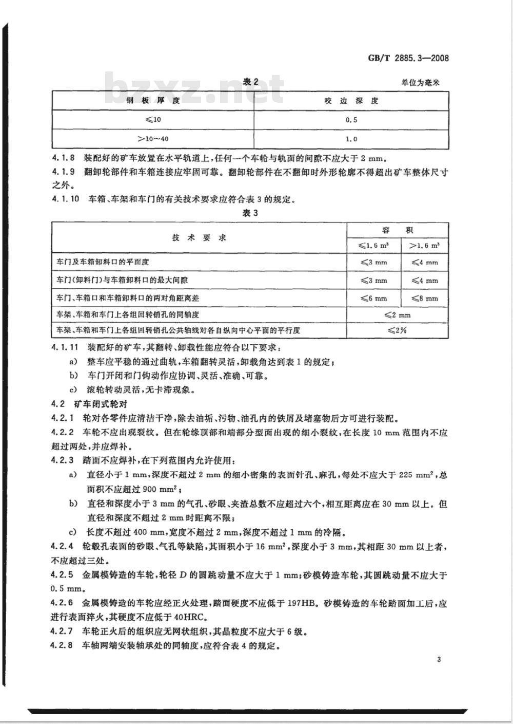 GB/T 2885.3-2008 矿用窄轨车辆 第3部分: 单侧曲轨侧卸式矿车