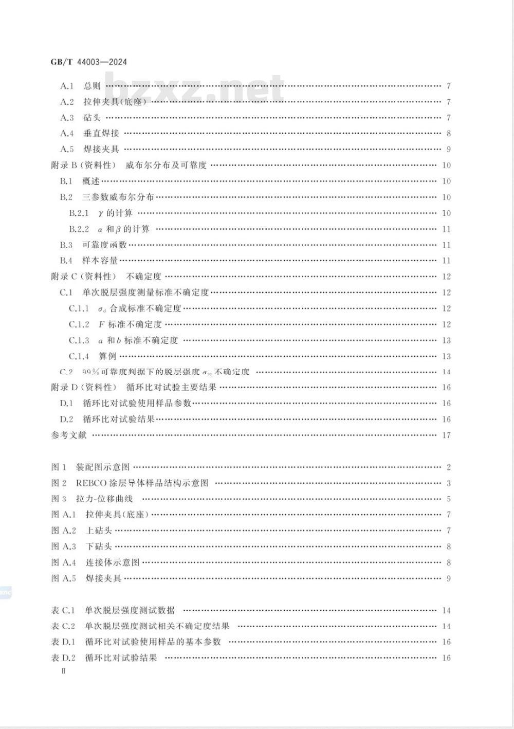 GB/T 44003-2024力学性能测量 REBCO涂层导体（镀铜）脱层强度测试方法 