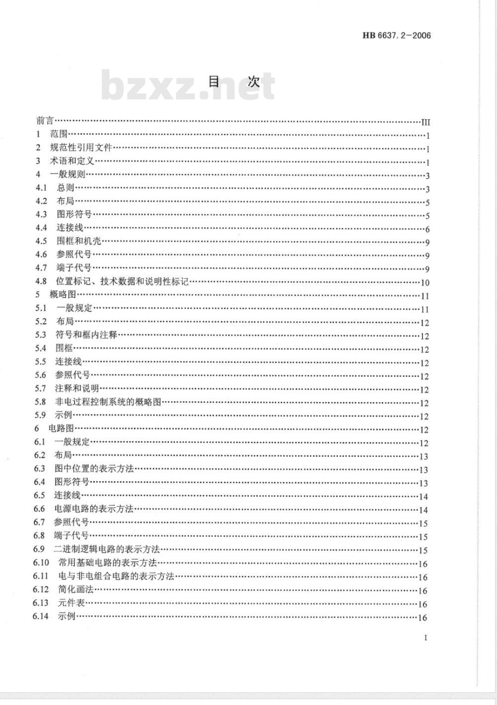 HB 6637.2-2006 航空电气图编制方法 第2部分:机载设备