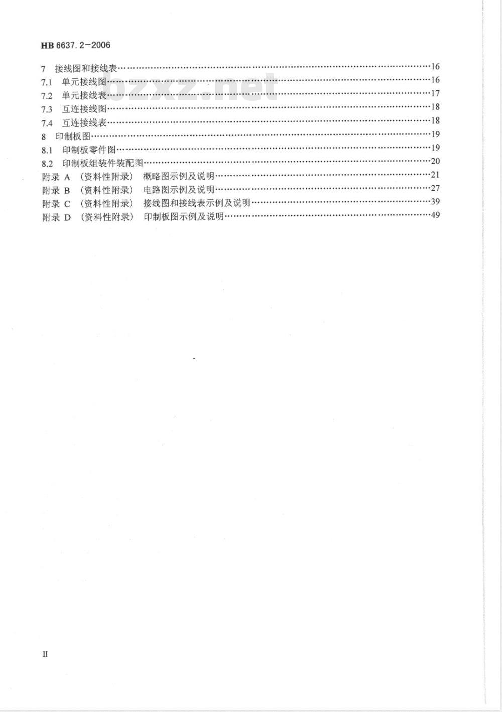 HB 6637.2-2006 航空电气图编制方法 第2部分:机载设备
