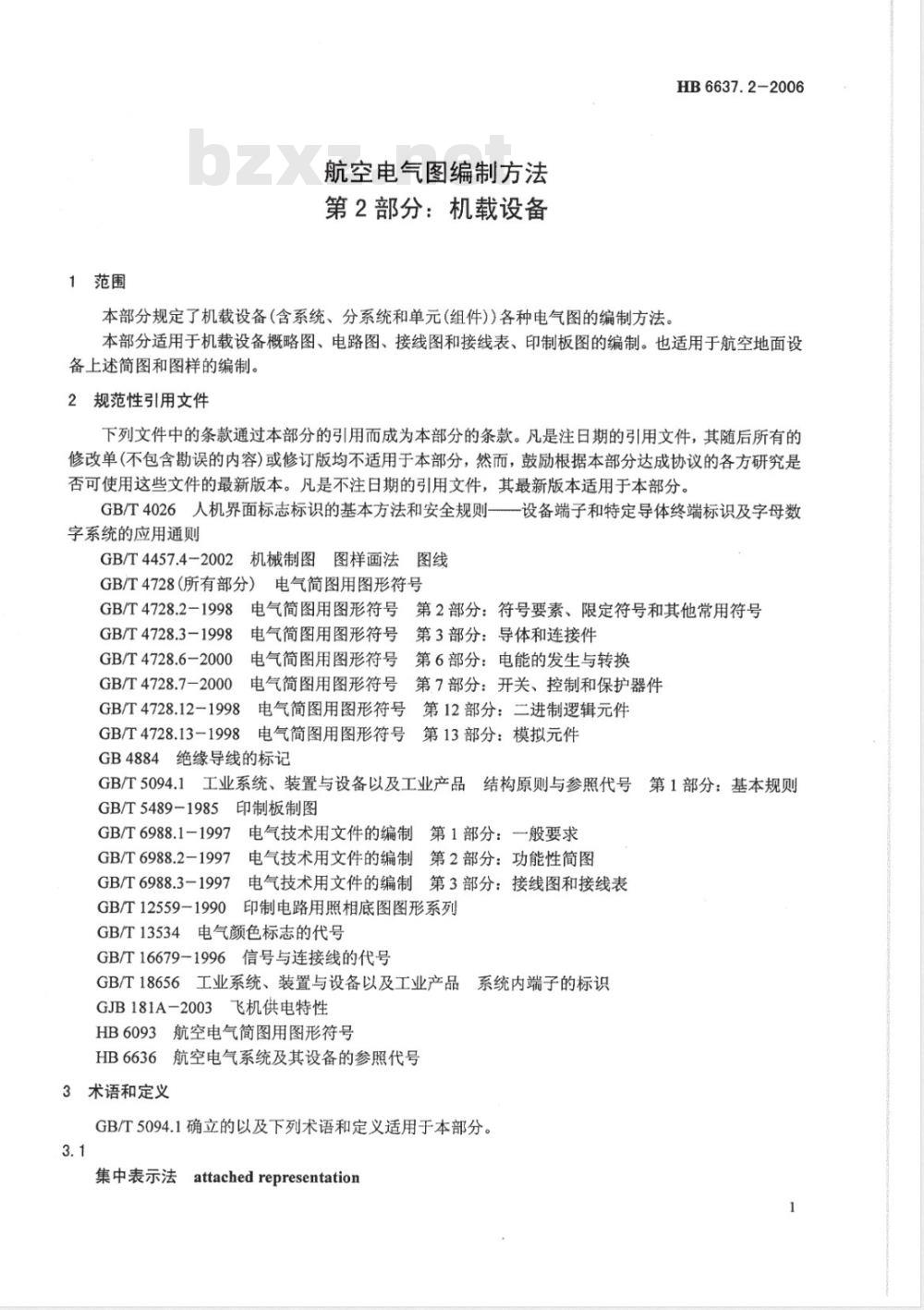 HB 6637.2-2006 航空电气图编制方法 第2部分:机载设备