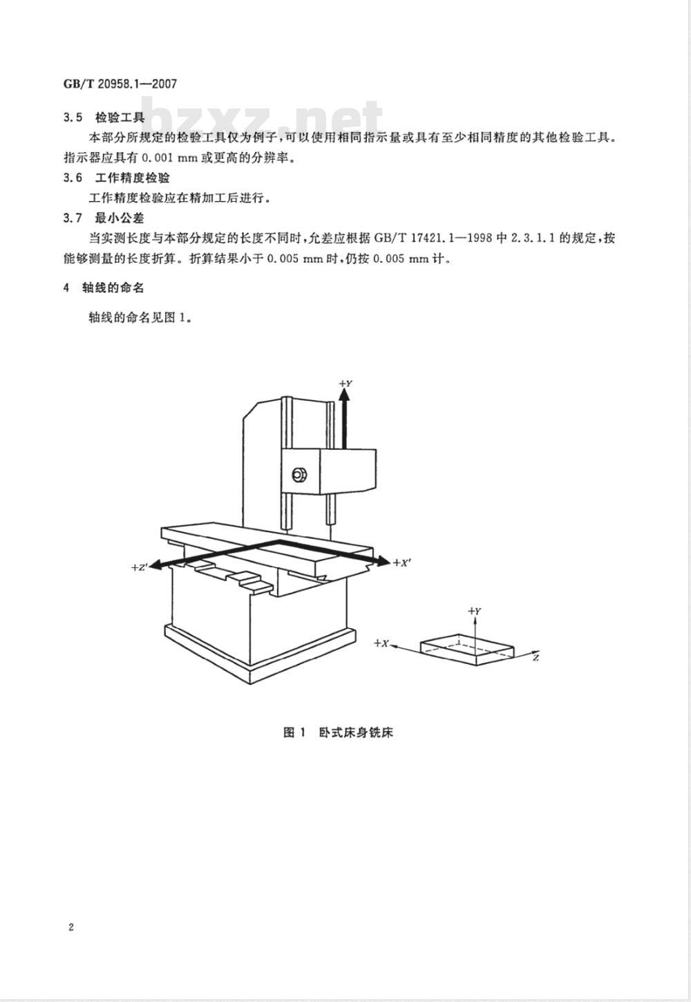 GB/T 20958.1-2007 数控床身铣床检验条件 精度检验 第1部分: 卧式铣床