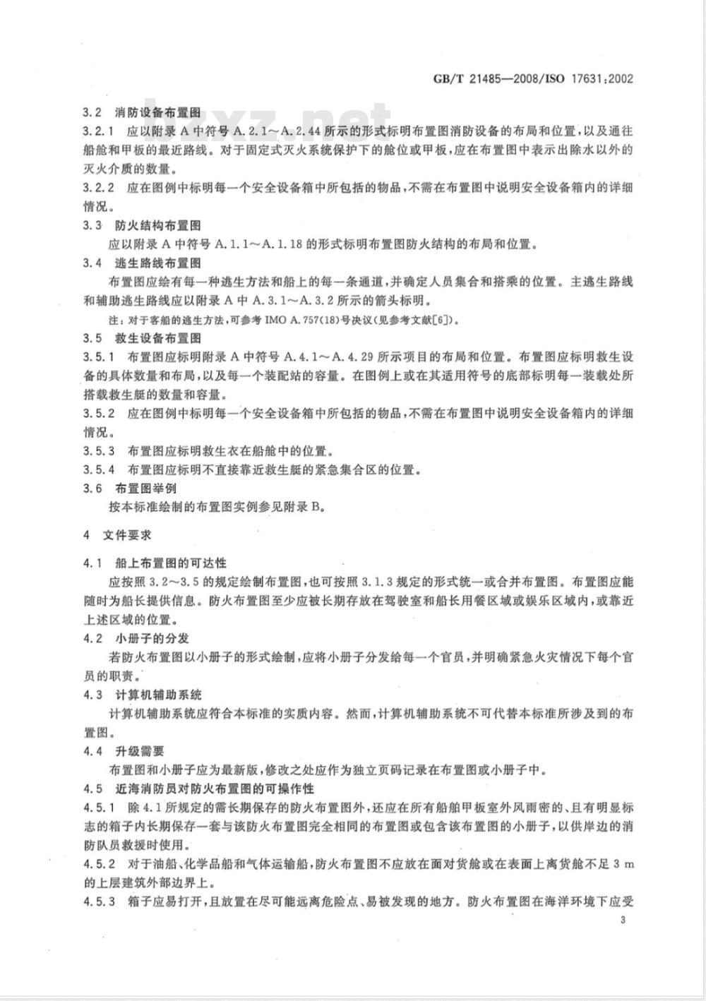 GB/T 21485-2008 船舶和海上技术 船上消防、救生设备及逃生路线布置图