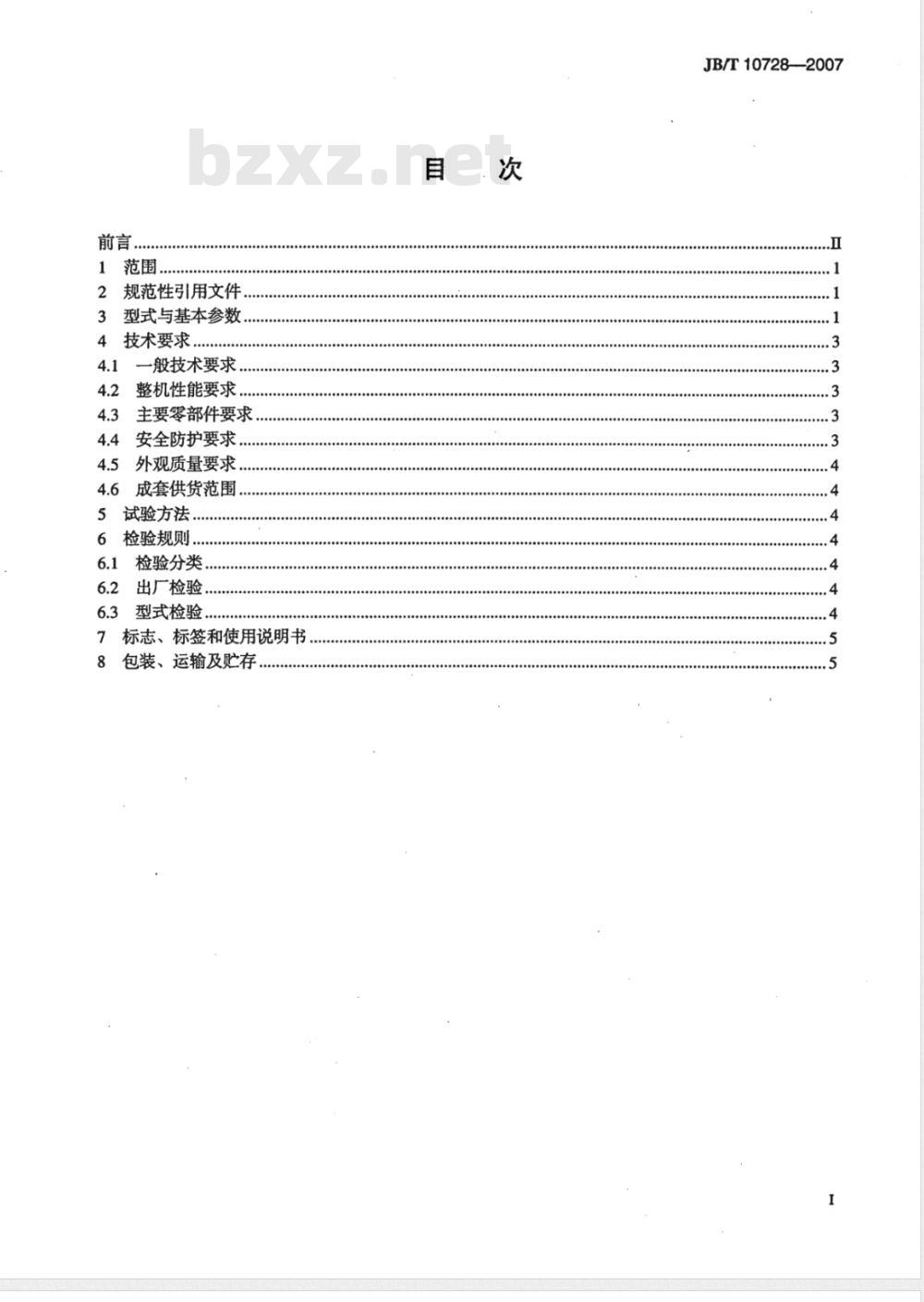 JB/T 10728-2007 大型自同步箱式振动器直线振动筛