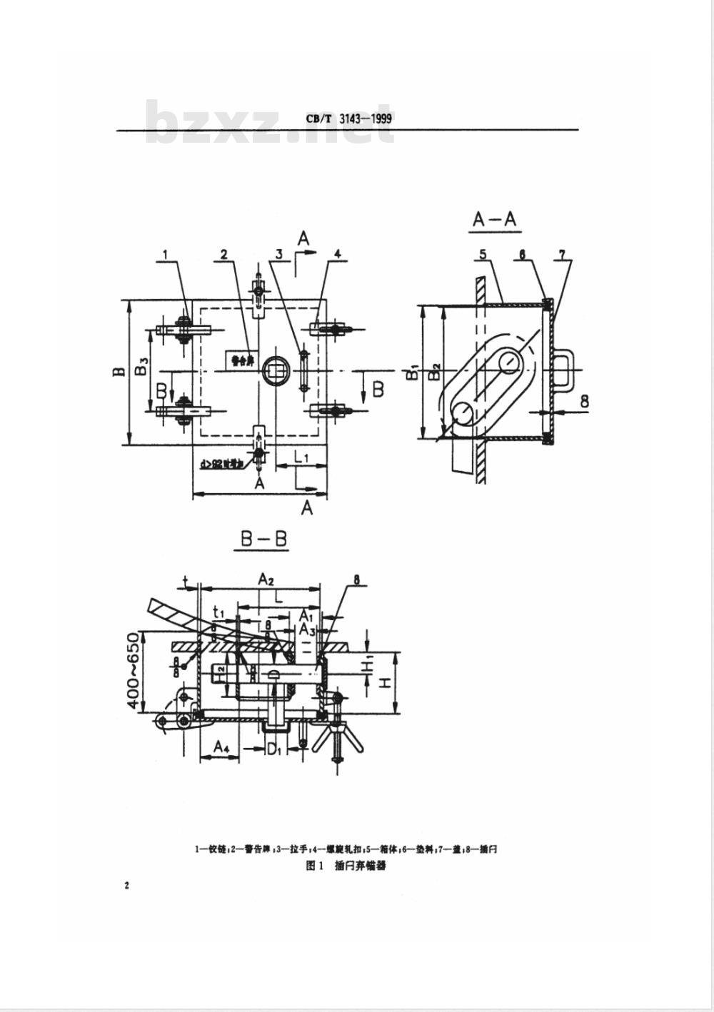 CB/T 3143-1999 插闩弃锚器