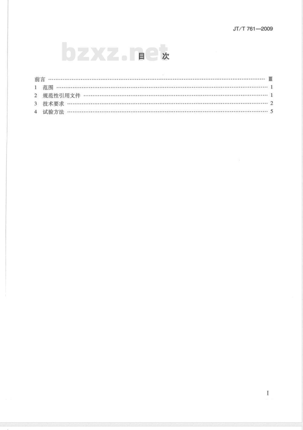 JT/T 761-2009 航标灯通用技术条件