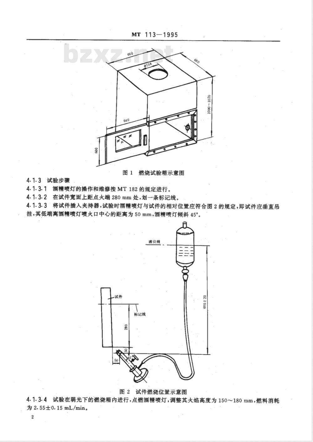 MT 113-1995 煤矿井下用聚合物制品阻燃抗静电性通用试验方法和判定规则