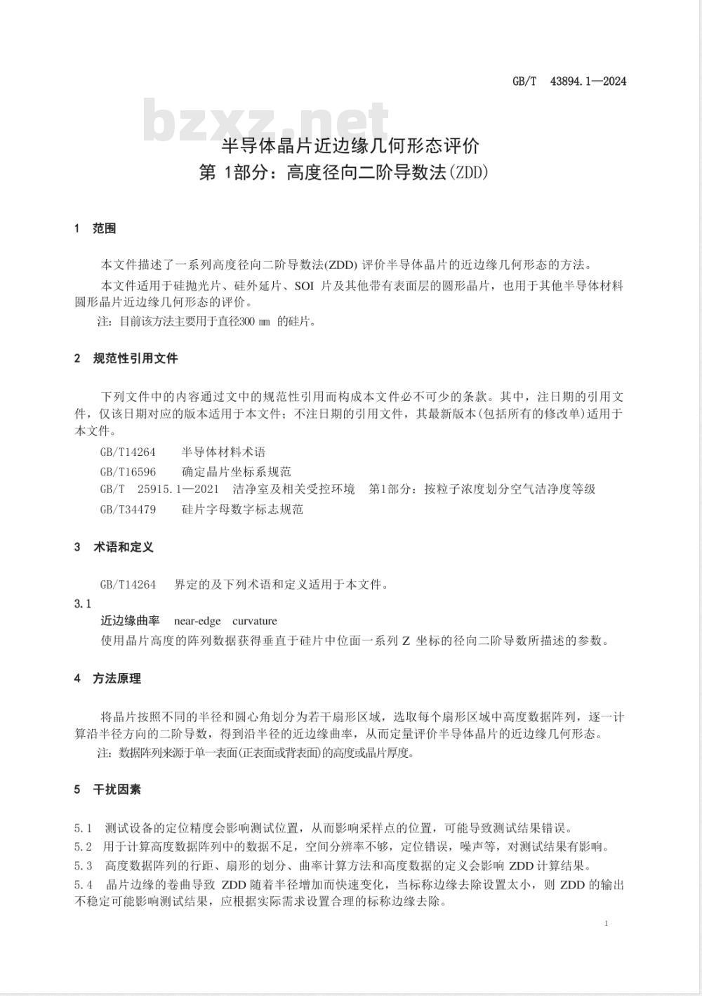 GB/T 43894.1-2024半导体晶片近边缘几何形态评价 第1部分：高度径向二阶导数法（ZDD） 