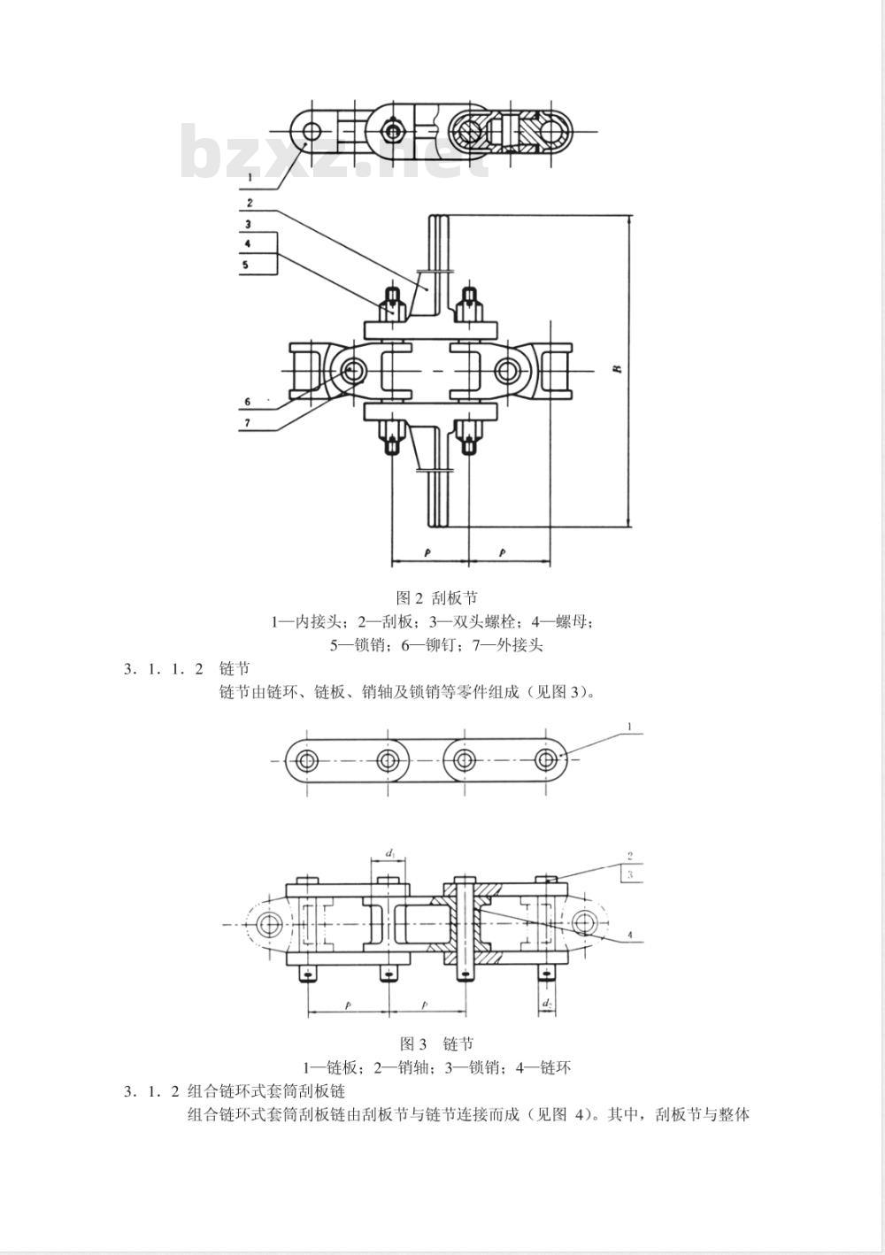 MT/T 578-1996 悬臂式掘进机用套筒刮板链