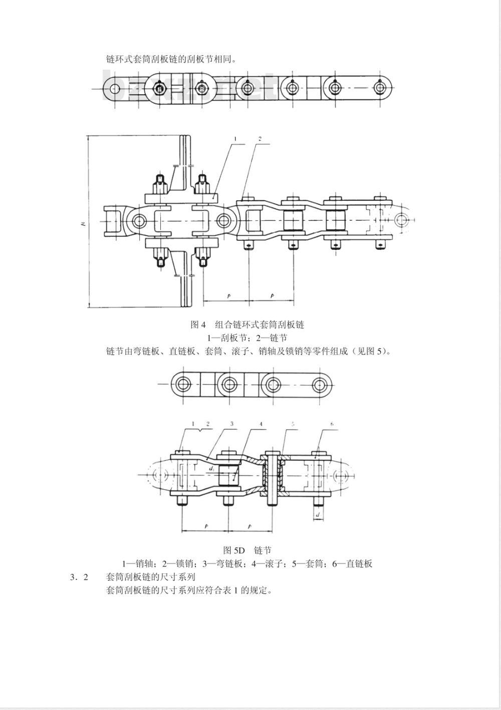 MT/T 578-1996 悬臂式掘进机用套筒刮板链