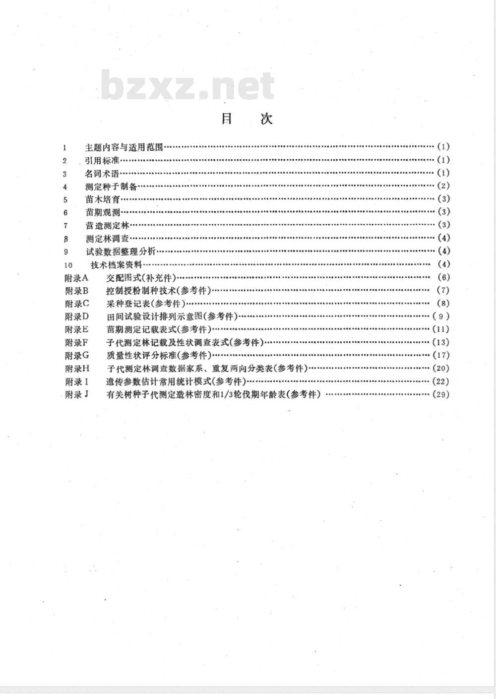 LY/T 1340-1999 主要针叶造林树种 优树子代遗传测定技术
