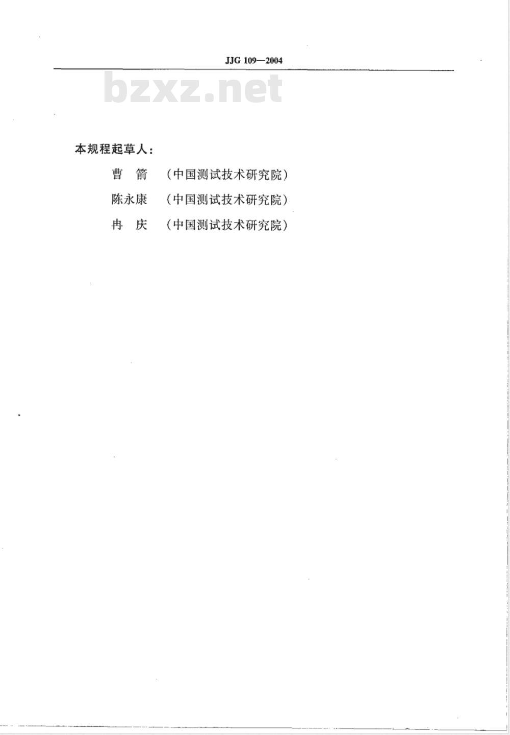 JJG 109-2004 百分表式卡规检定规程