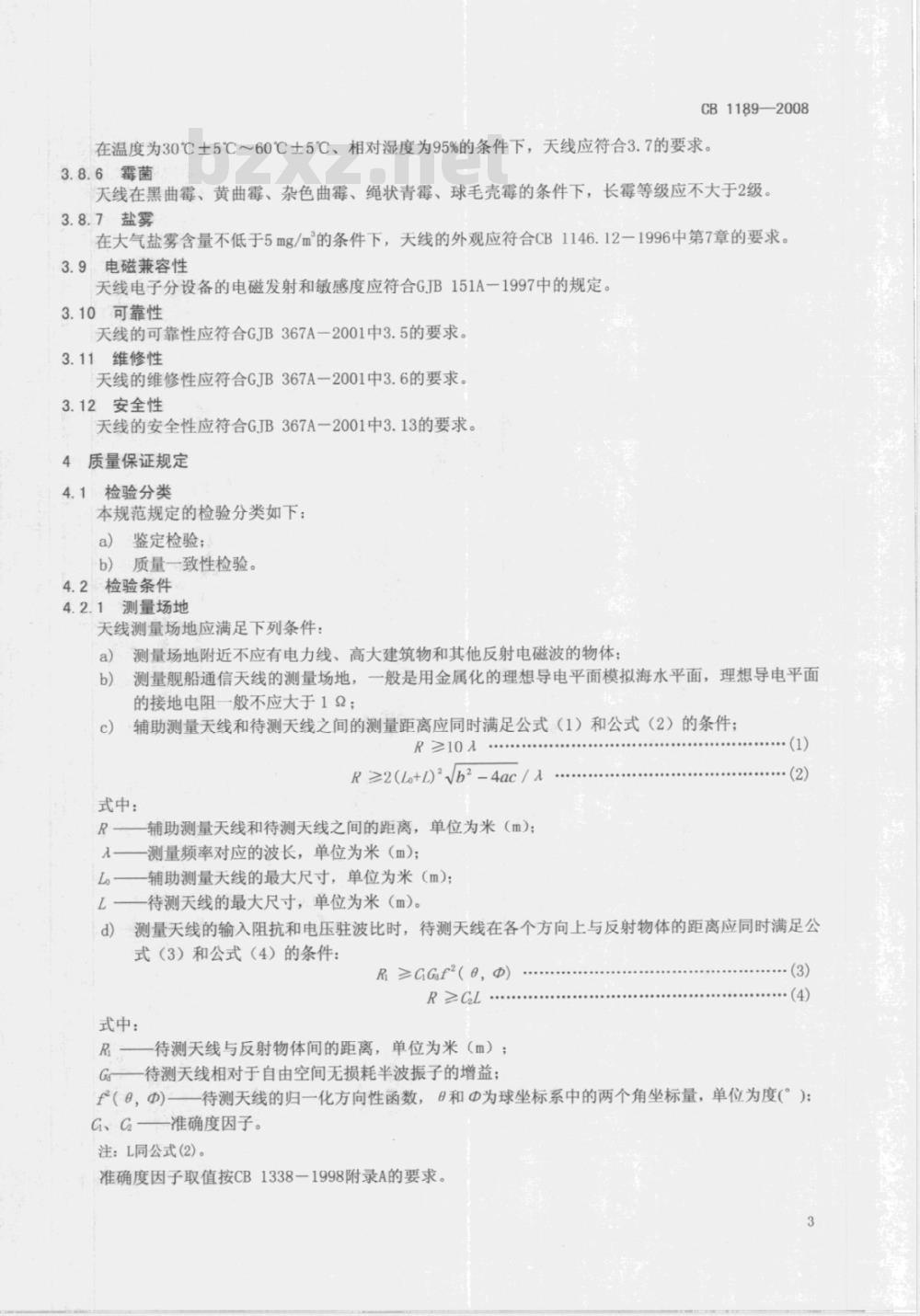 CB 1189-2008 舰船超短波通信天线通用规范