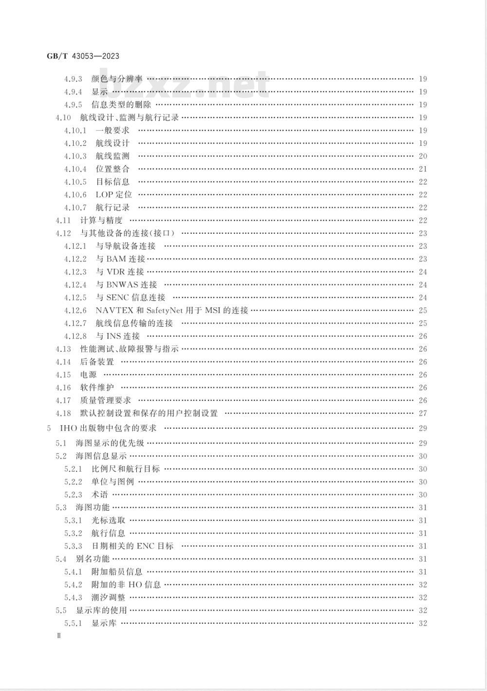 GB/T 43053-2023海上导航和无线电通信设备及系统 电子海图显示与信息系统（ECDIS） 操作和性能要求、测试方法及要求的测试结果 