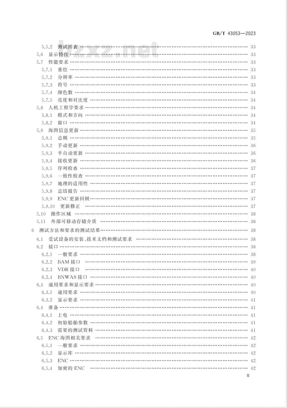 GB/T 43053-2023海上导航和无线电通信设备及系统 电子海图显示与信息系统（ECDIS） 操作和性能要求、测试方法及要求的测试结果 