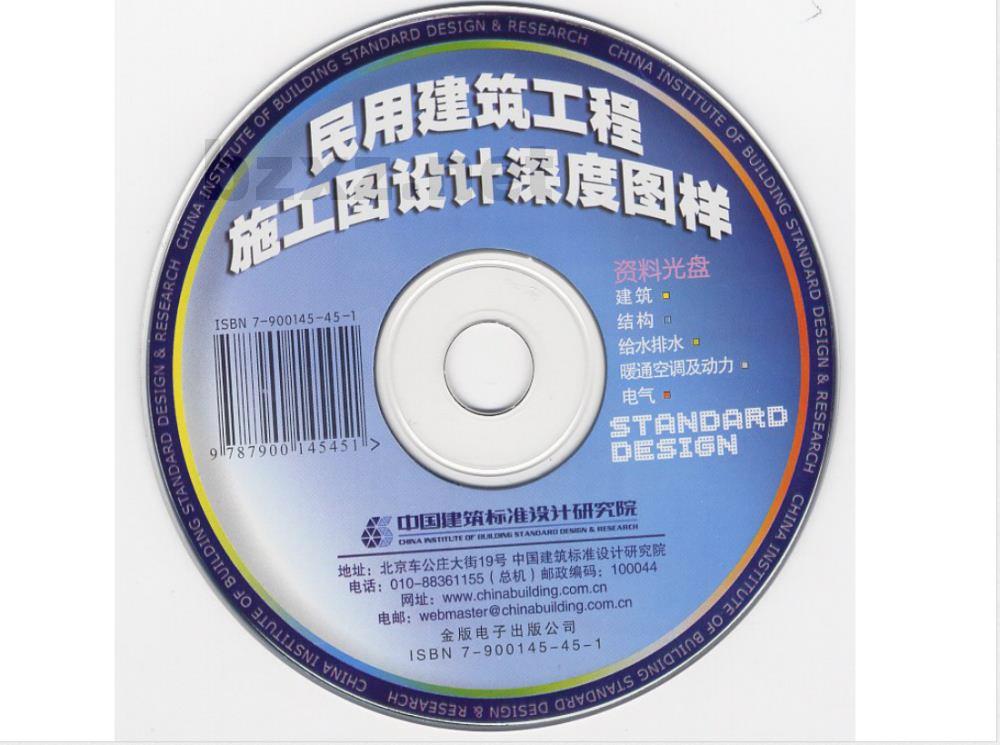 04DX003 民用建筑工程电气施工图设计深度图样（含光盘）