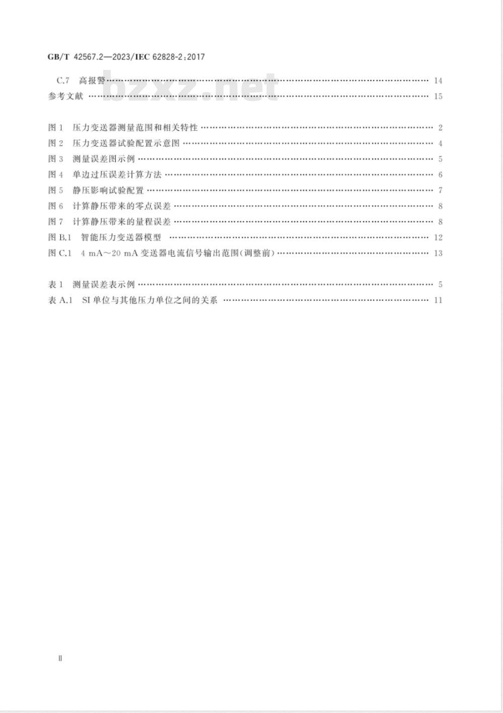 GB/T 42567.2-2023工业过程测量变送器试验的参比条件和程序 第2部分：压力变送器的特定程序 