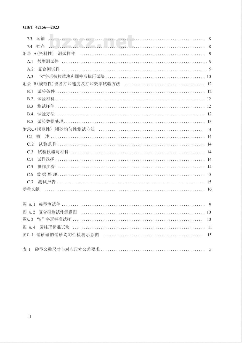 GB/T 42156-2023铸造砂型3D打印设备 通用技术规范 