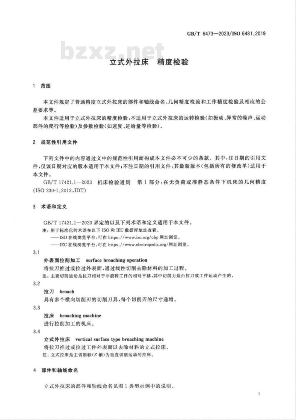 GB/T 6473-2023立式外拉床 精度检验 