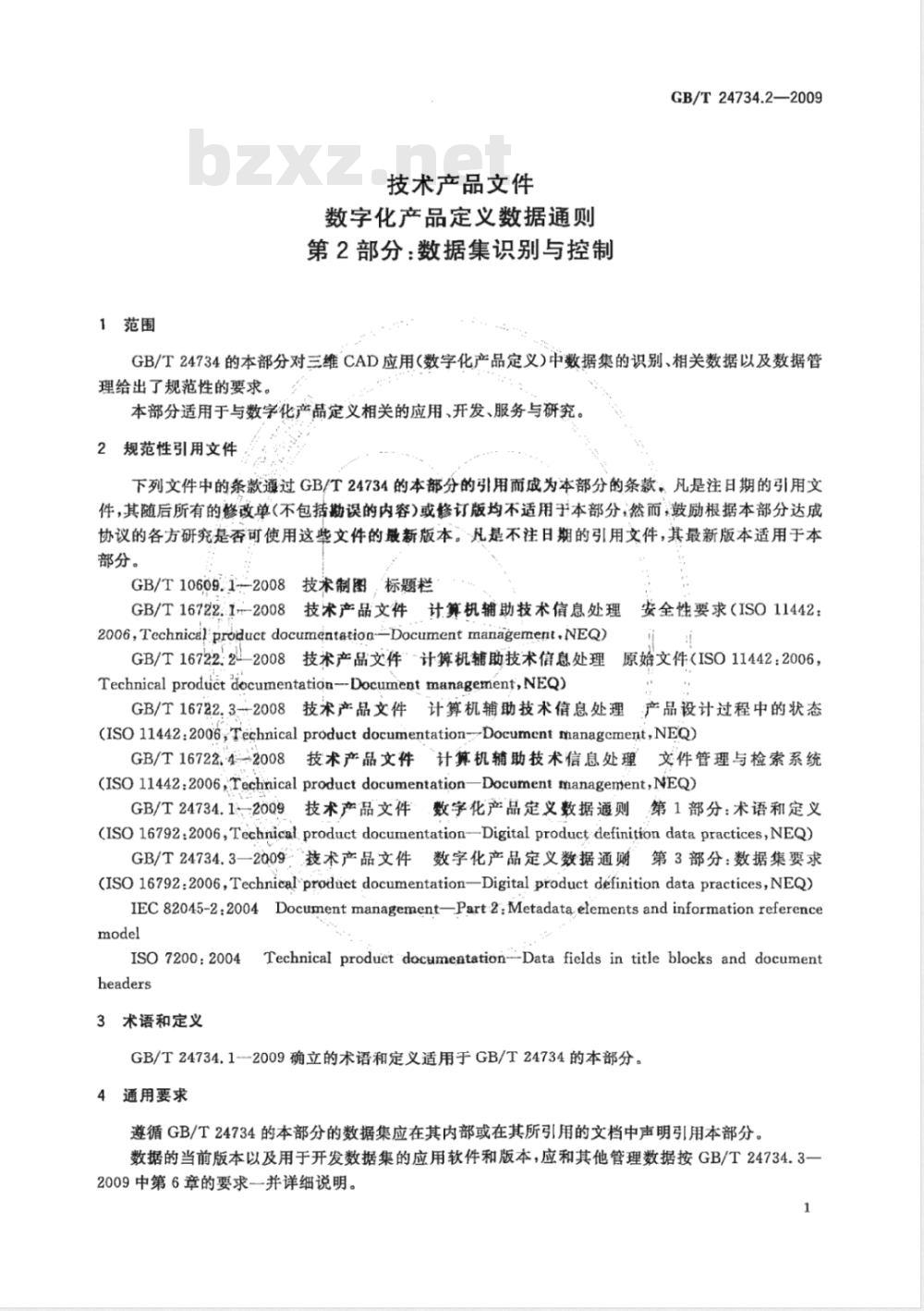 GB/T 24734.2-2009  技术产品文件 数字化产品定义数据通则 第2部分：数据集识别与控制