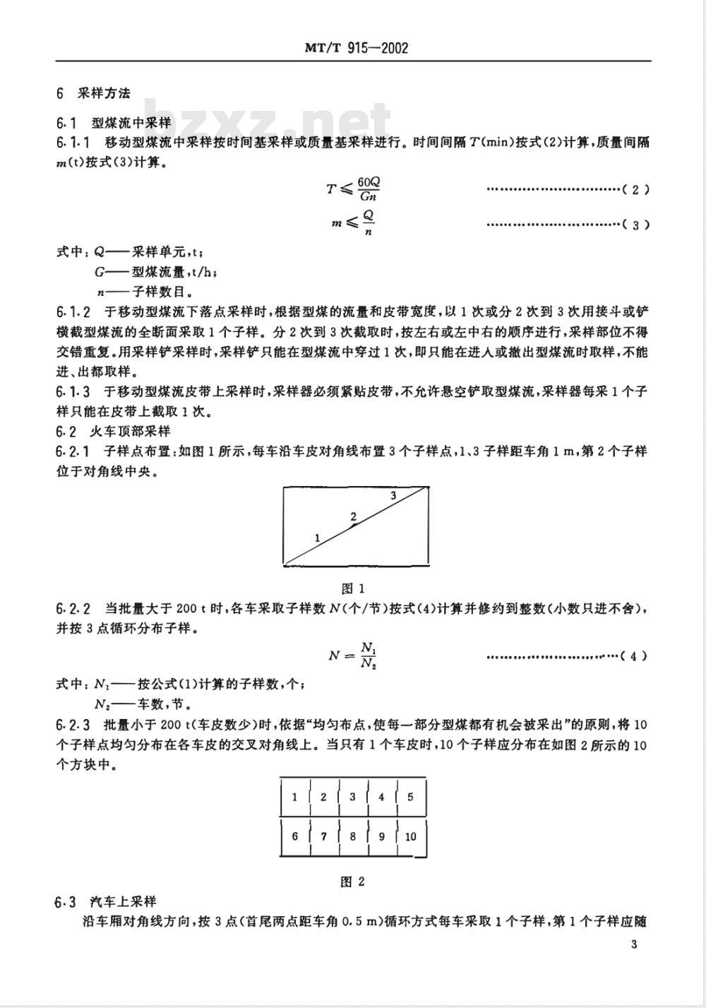 MT/T 915-2002 工业型煤样品采取方法