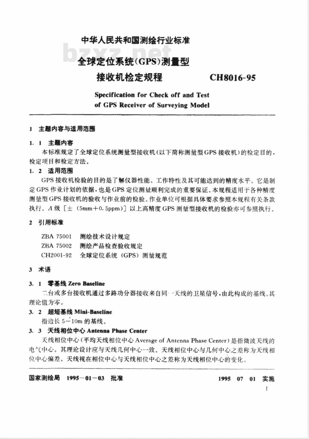 CH 8016-1995 全球定位系统(GPS)测量型接收机检定规程
