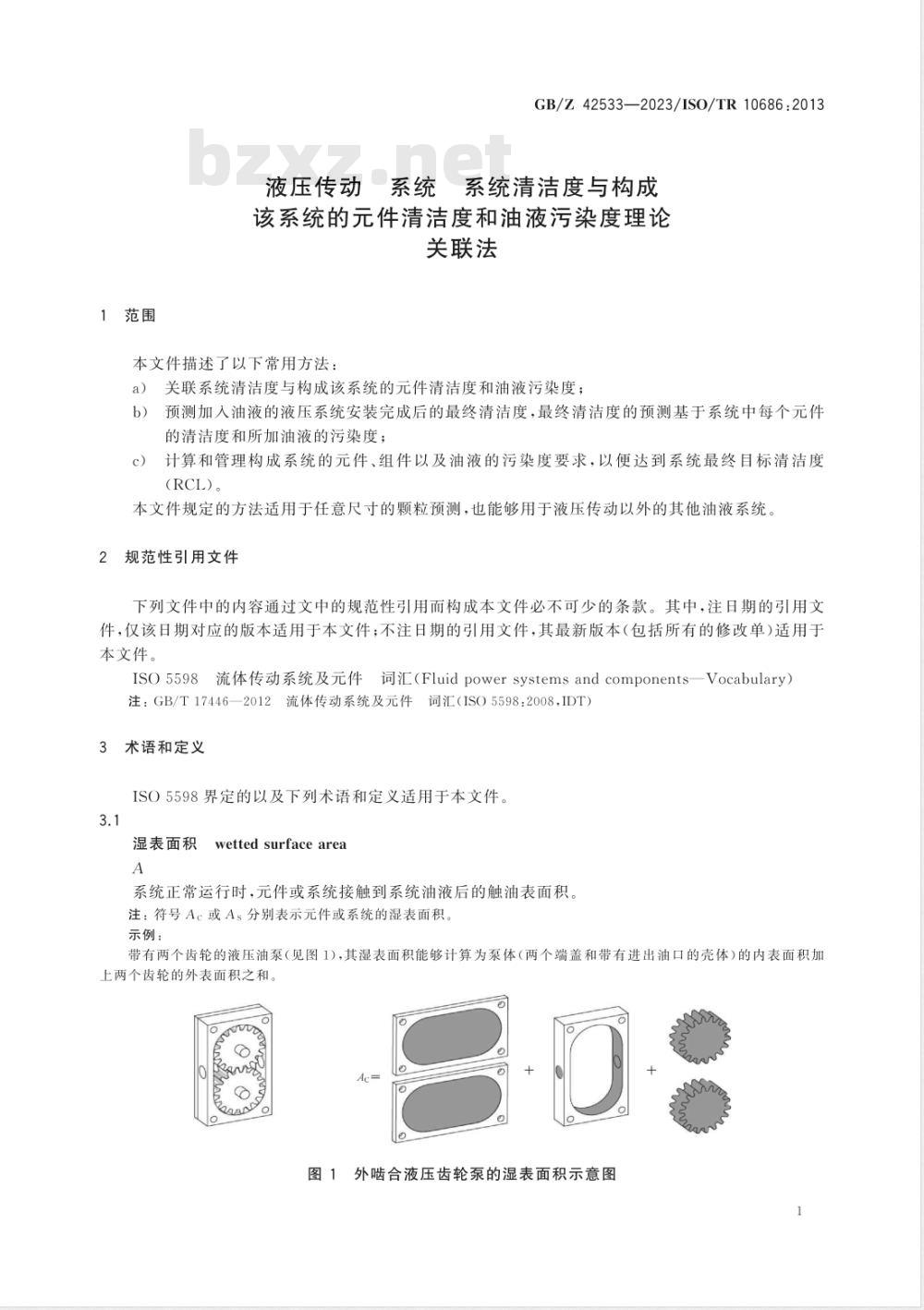 GB/Z 42533-2023液压传动 系统 系统清洁度与构成该系统的元件清洁度和油液污染度理论关联法 