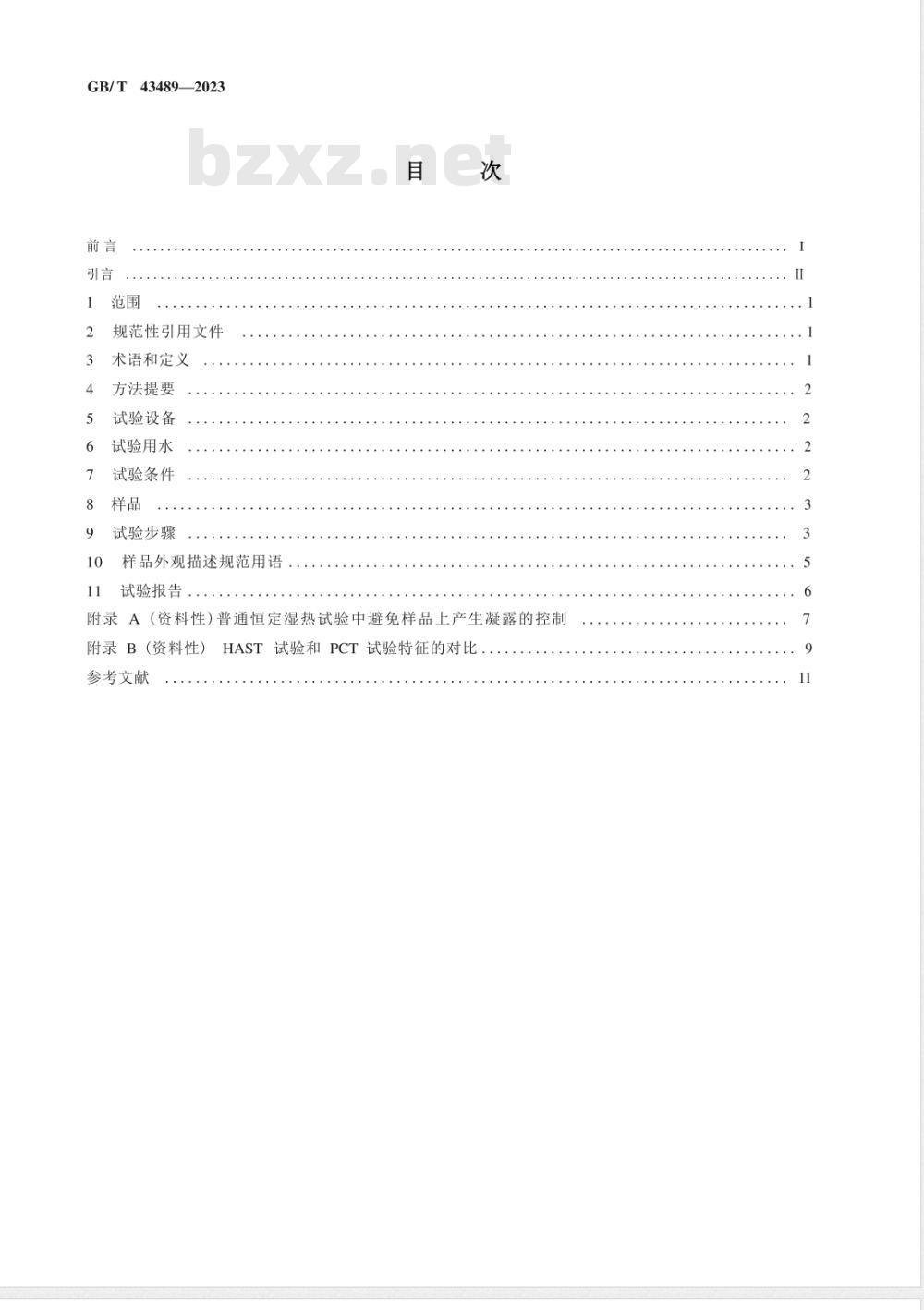 GB/T 43489-2023烧结钕铁硼永磁体 恒定湿热试验 