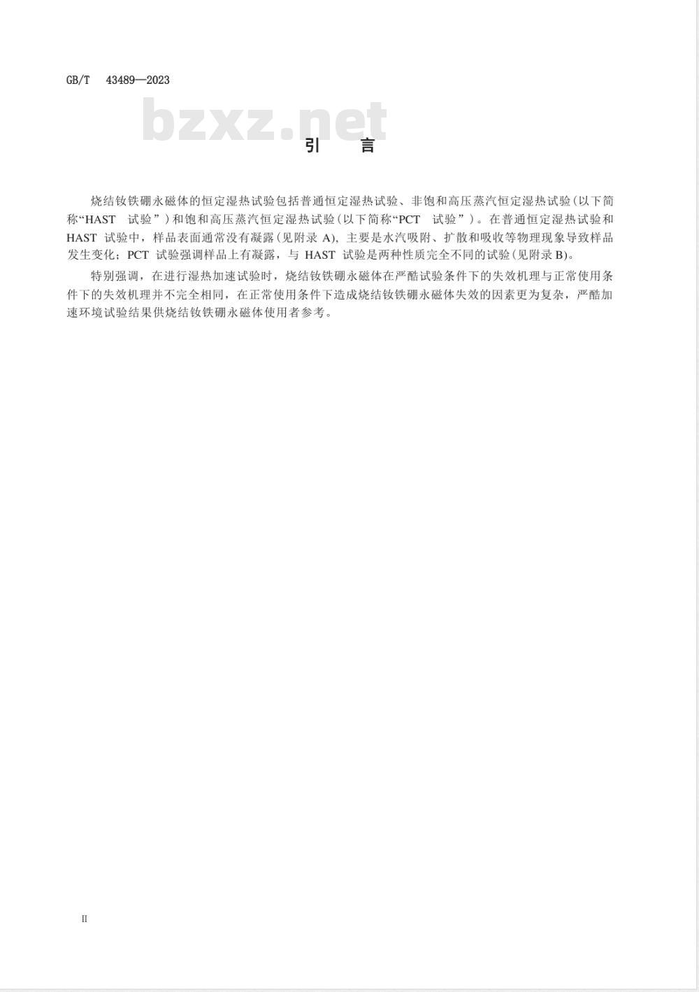 GB/T 43489-2023烧结钕铁硼永磁体 恒定湿热试验 