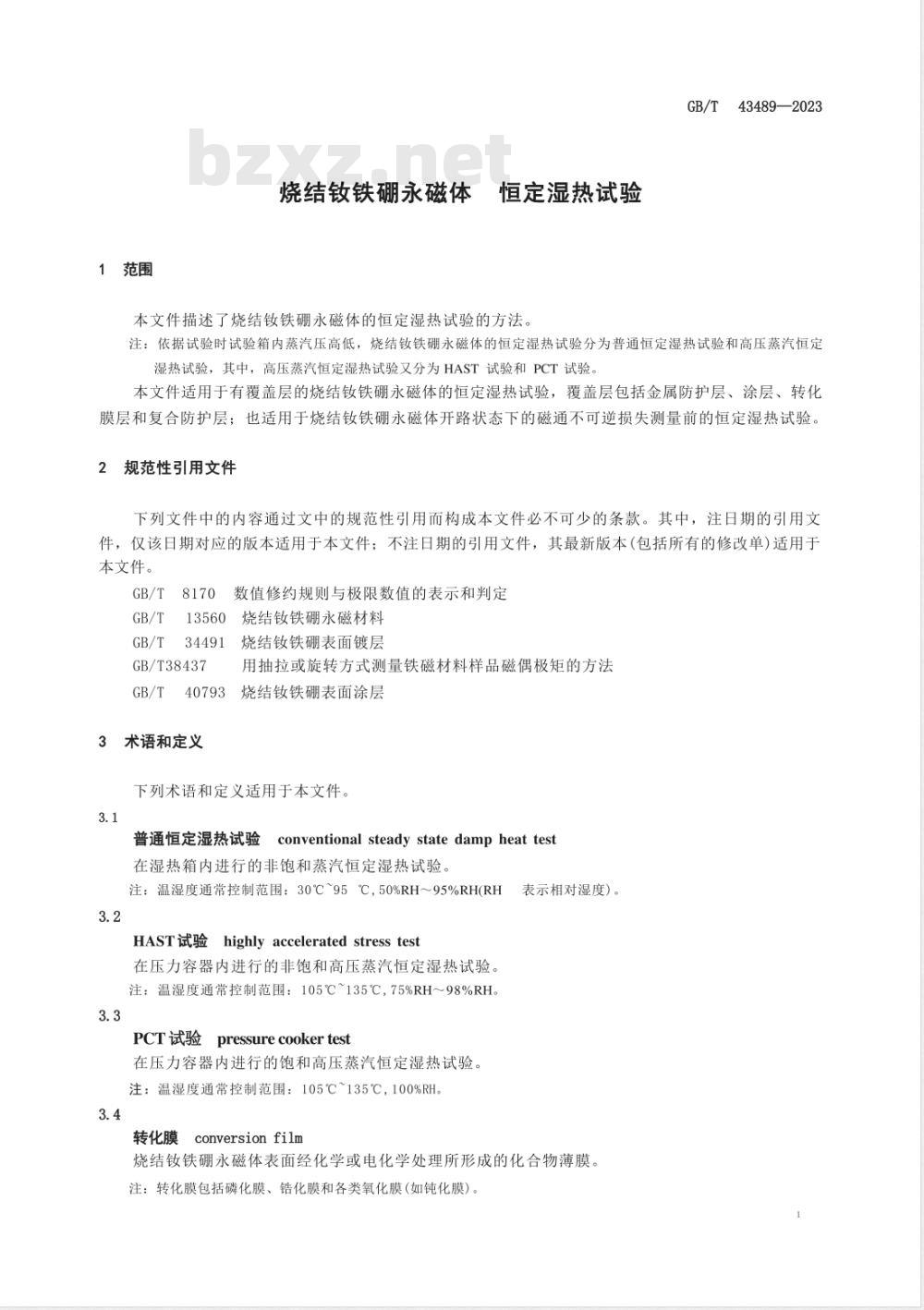 GB/T 43489-2023烧结钕铁硼永磁体 恒定湿热试验 