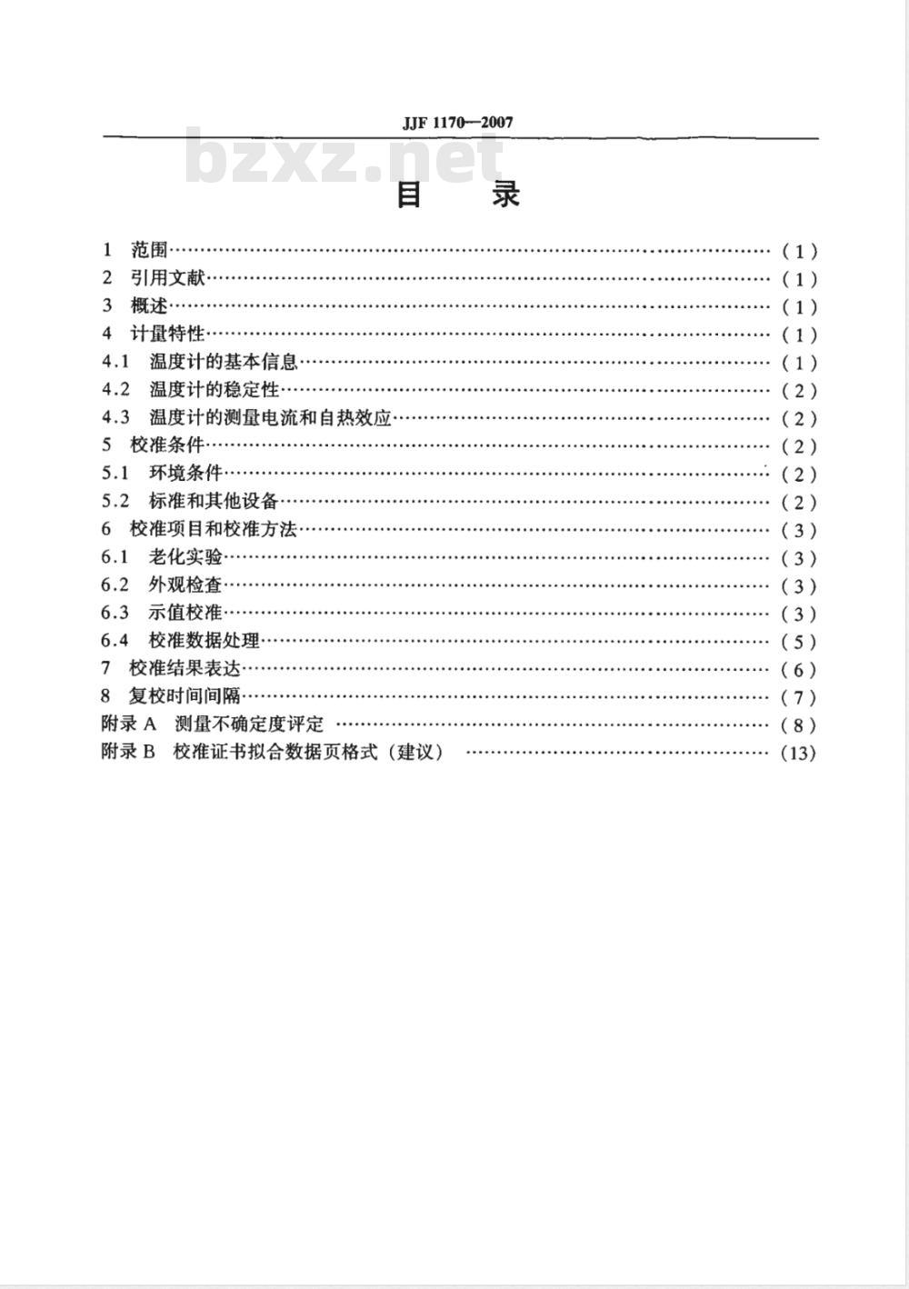 JJF 1170-2007 负温度系数低温电阻温度计校准规范