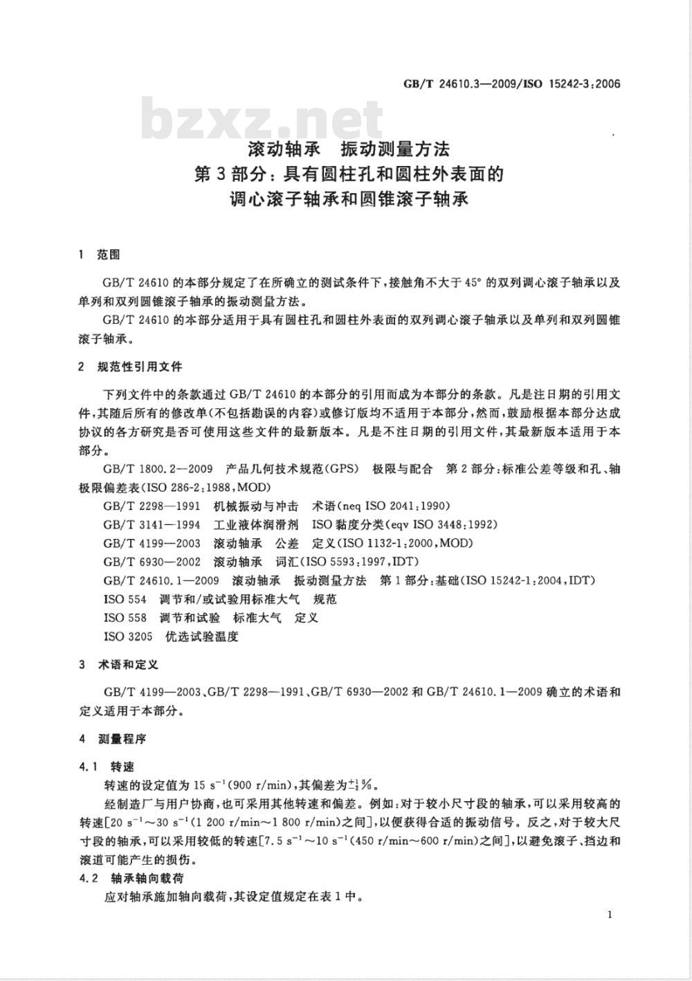 GB/T 24610.3-2009 滚动轴承 振动测量方法 第3部分：具有圆柱孔和圆柱外表面的调心滚子轴承和圆锥滚子轴承