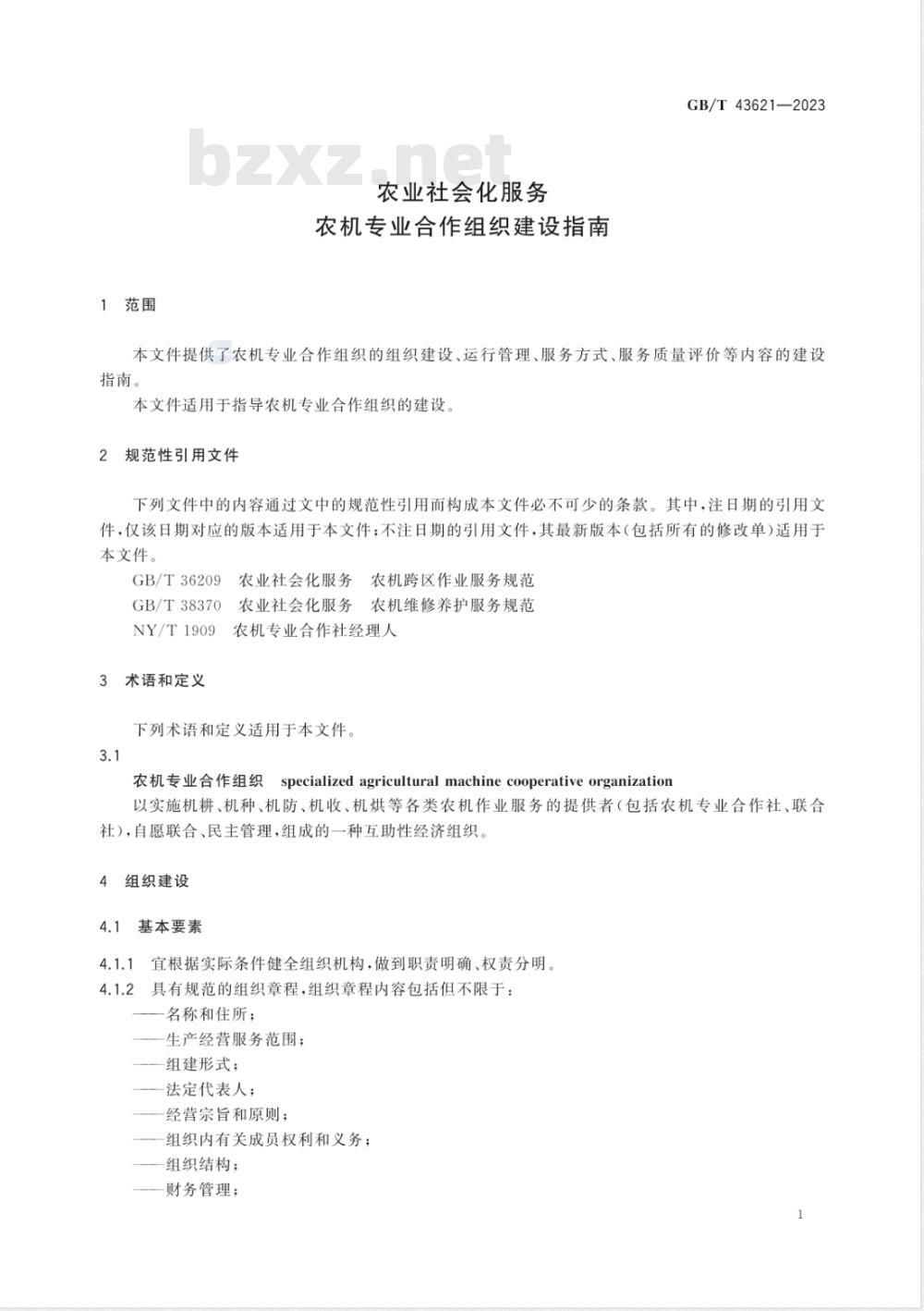 GB/T 43621-2023农业社会化服务 农机专业合作组织建设指南 