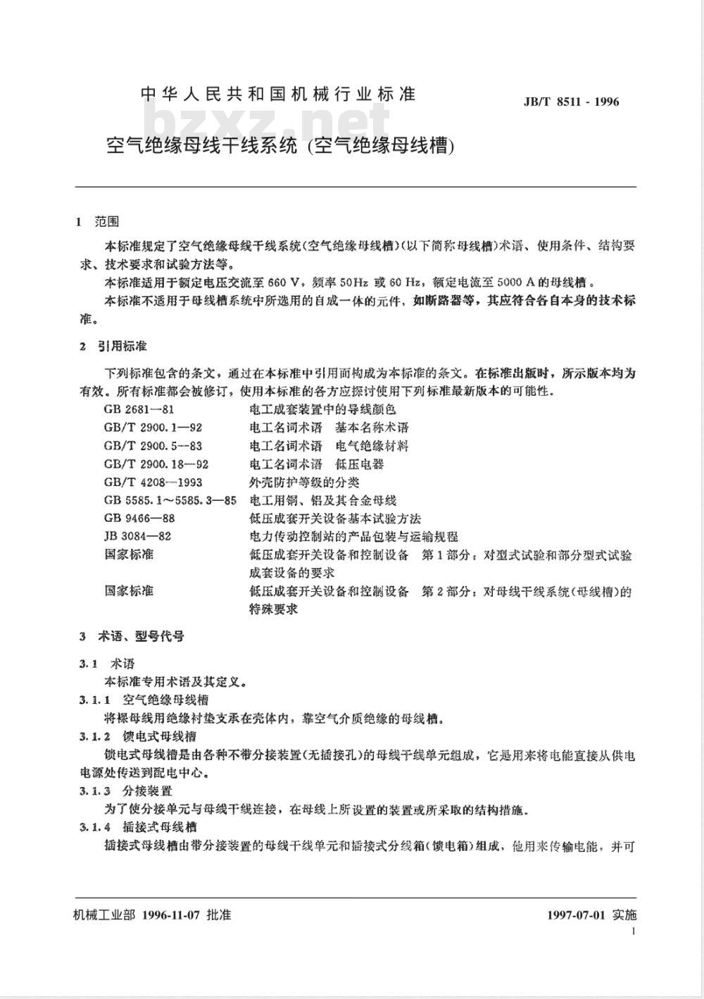 JB/T 8511-1996 空气绝缘母线干线系统 (空气绝缘母线槽)