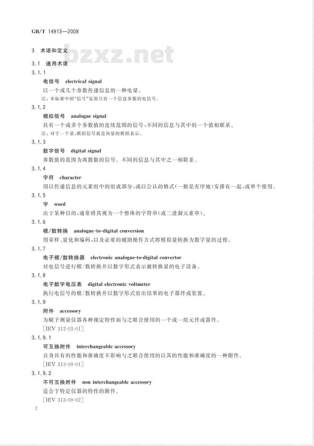 GB/T 14913-2008 直流数字电压表及直流模数转换器