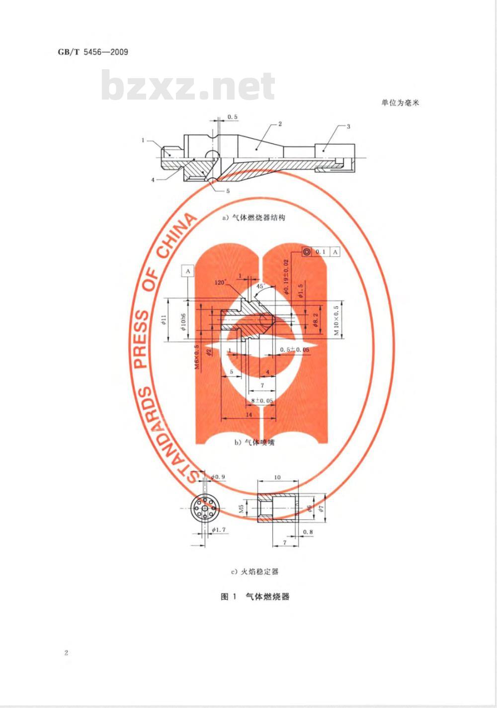 GB/T 5456-2009  纺织品 燃烧性能 垂直方向试样火焰蔓延性能的测定