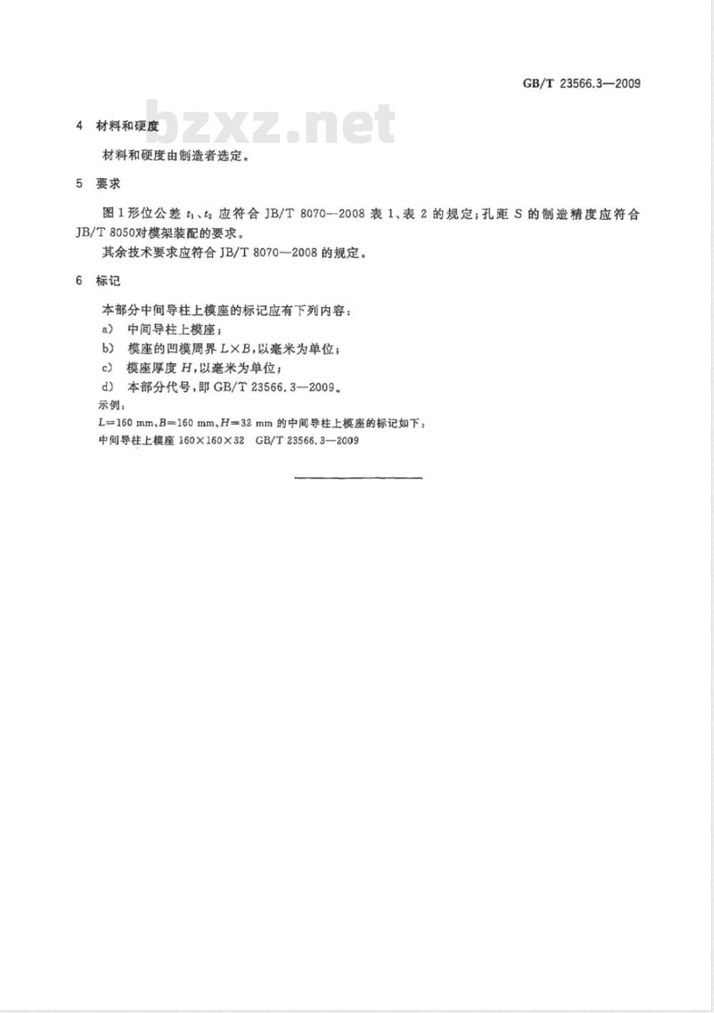 GB/T 23566.3-2009 冲模滑动导向钢板上模座 第3部分：中间导柱上模座