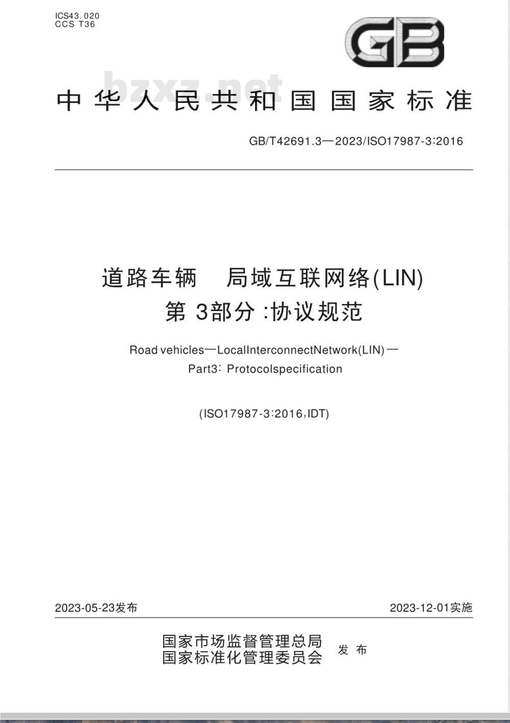 GB/T 42691.3-2023道路车辆 局域互联网络（LIN） 第3部分：协议规范 