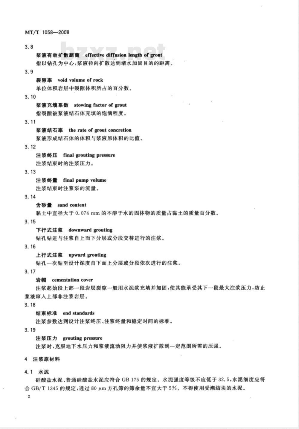 MT/T 1058-2008 立井井筒地面预注粘土水泥浆技术规范