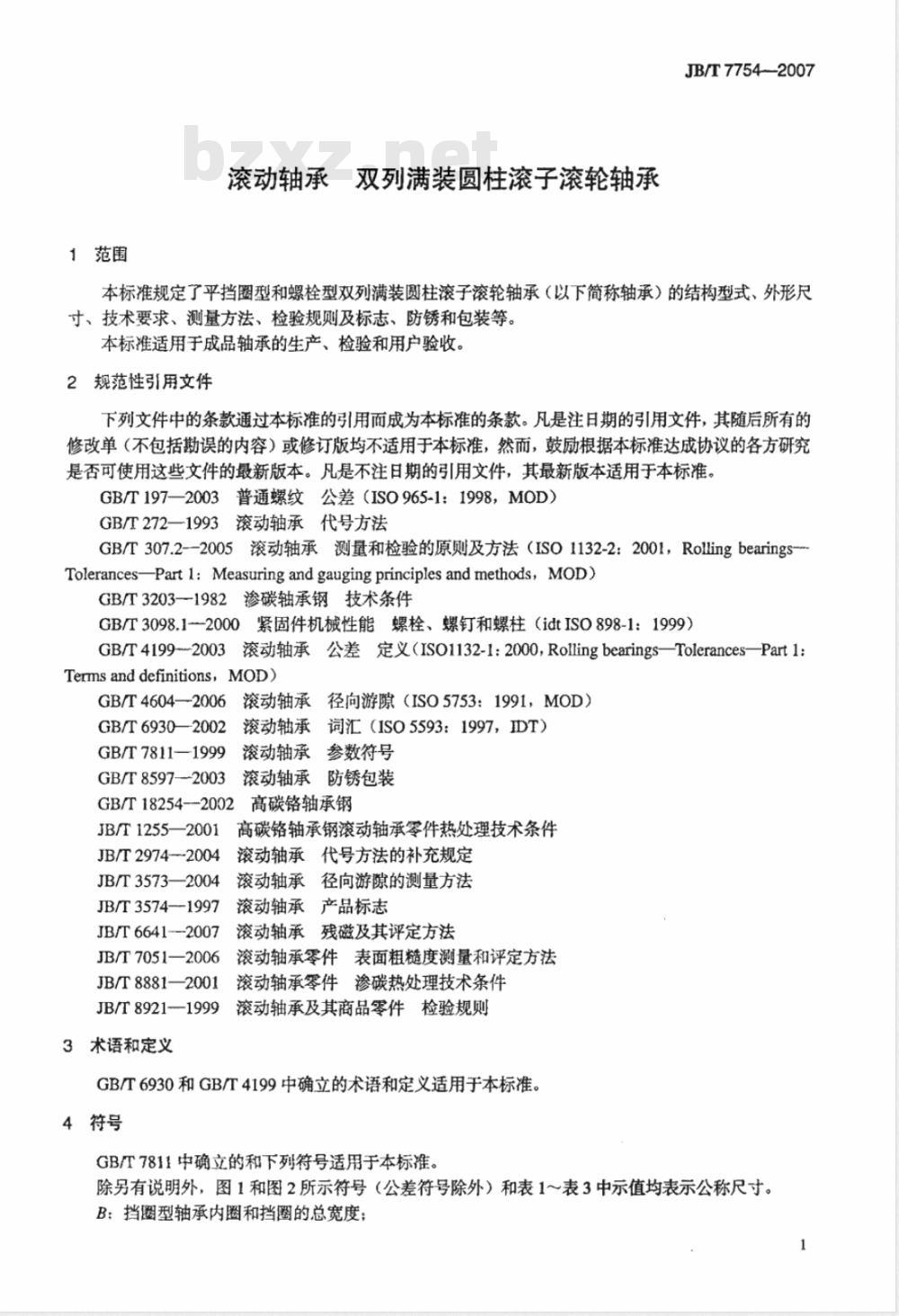 JB/T 7754-2007 滚动轴承 双列满装圆柱滚子滚轮轴承