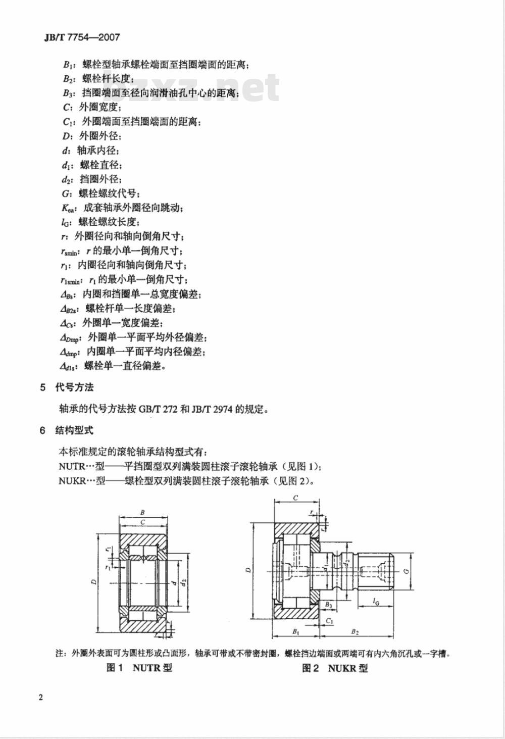 JB/T 7754-2007 滚动轴承 双列满装圆柱滚子滚轮轴承