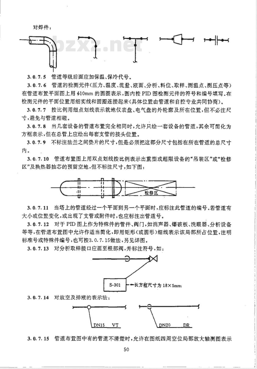 HG/T 20519.11-1992 管道布置图