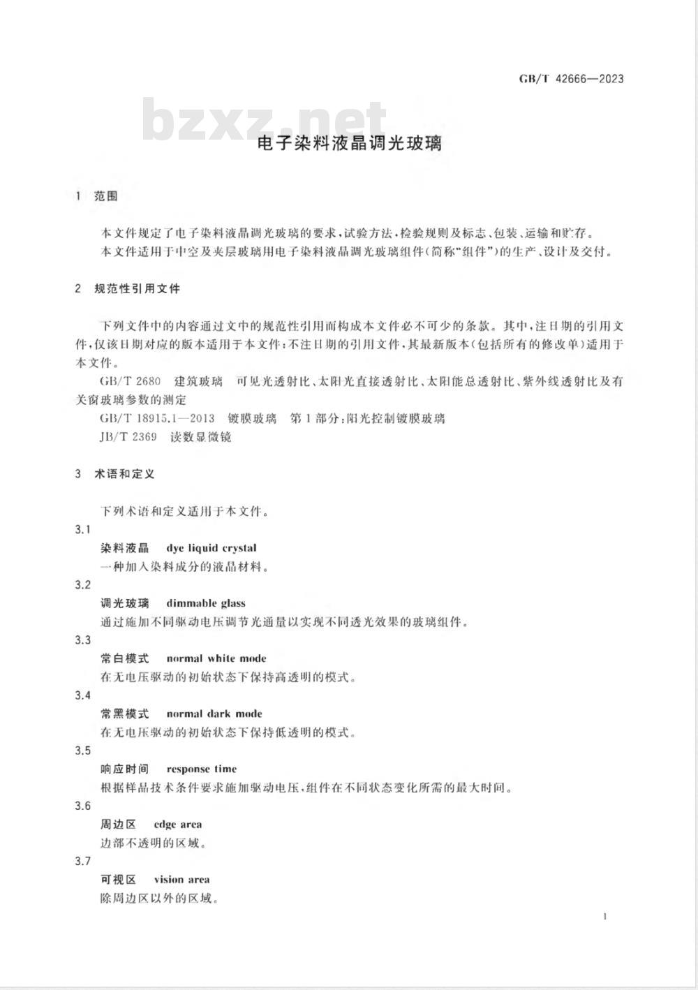 GB/T 42666-2023电子染料液晶调光玻璃 