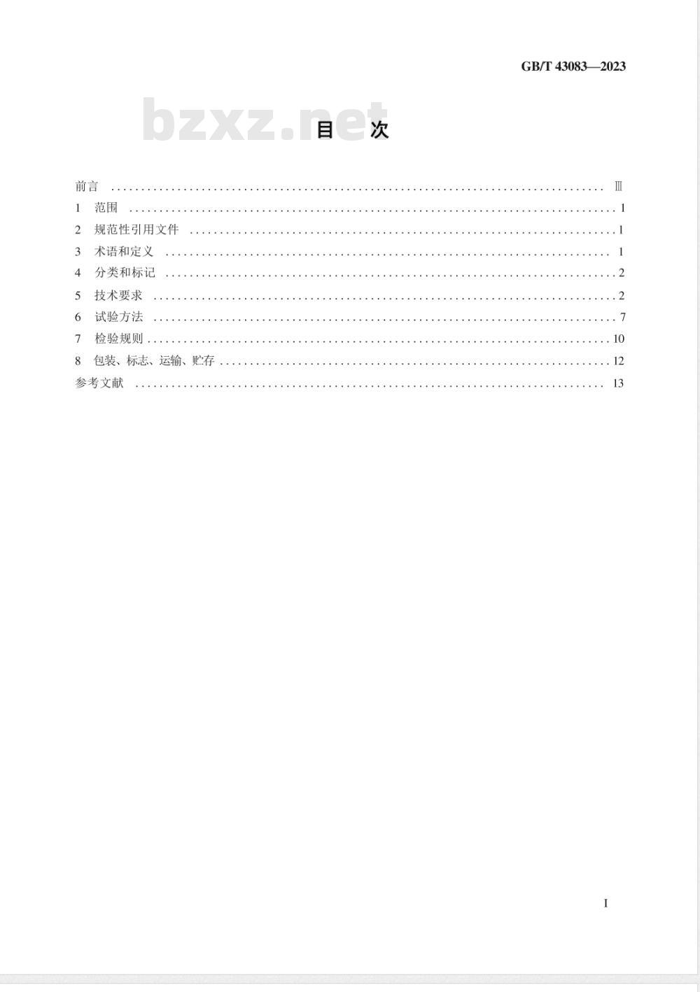 GB/T 43083-2023太阳能光伏及光热发电用自清洁涂膜玻璃 