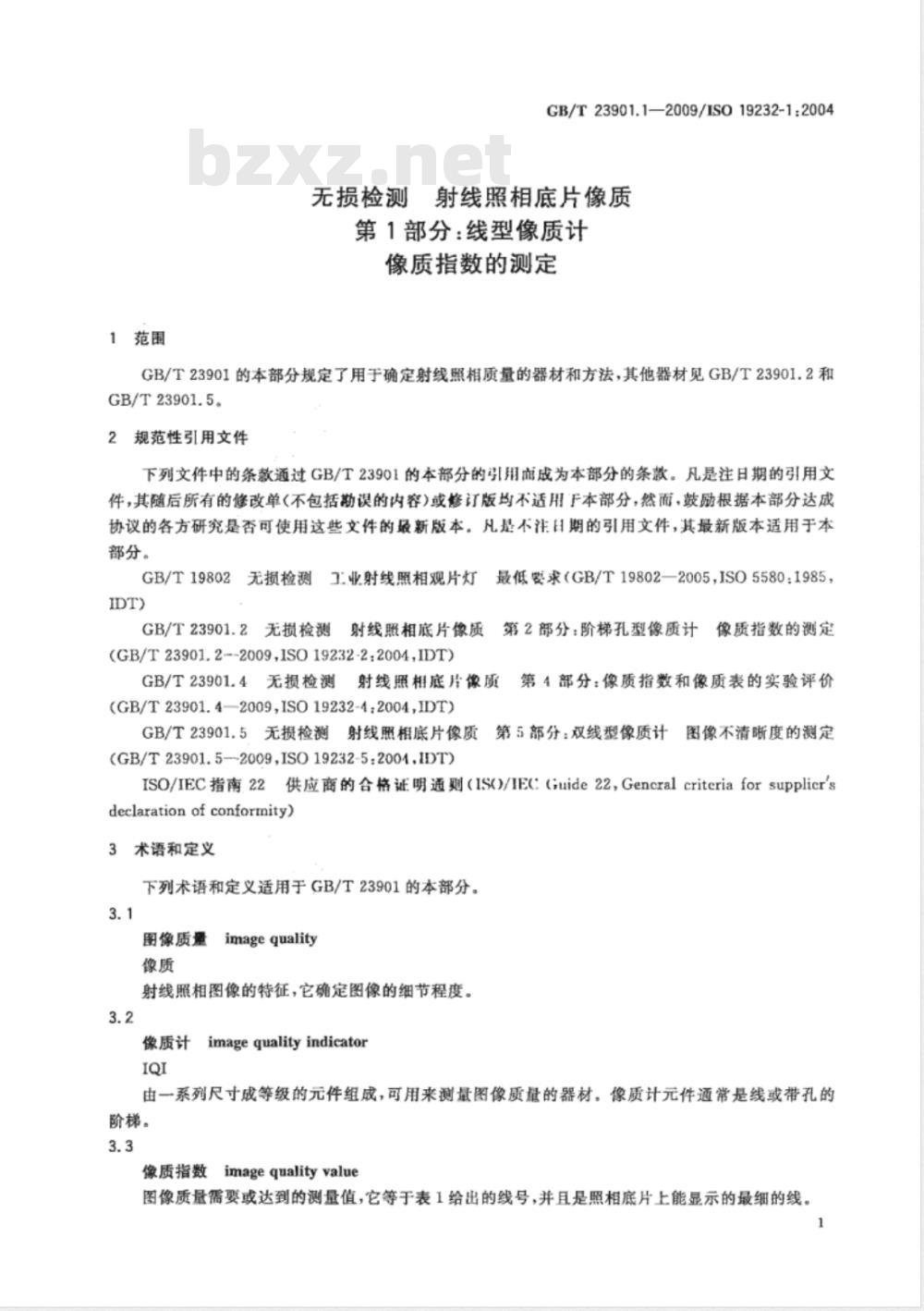 GB/T 23901.1-2009 无损检测 射线照相底片像质 第1部分：线型像质计 像质指数的测定