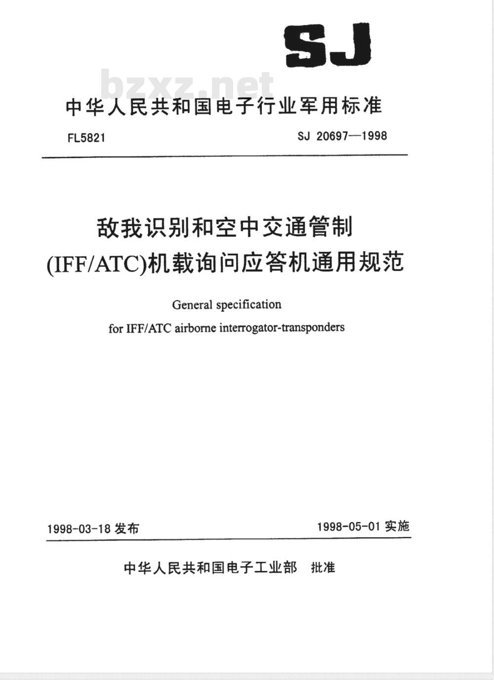 SJ 20697-1998 敌我识别和空中交通管制(IFF/ATC)机载询问应答机通用规范