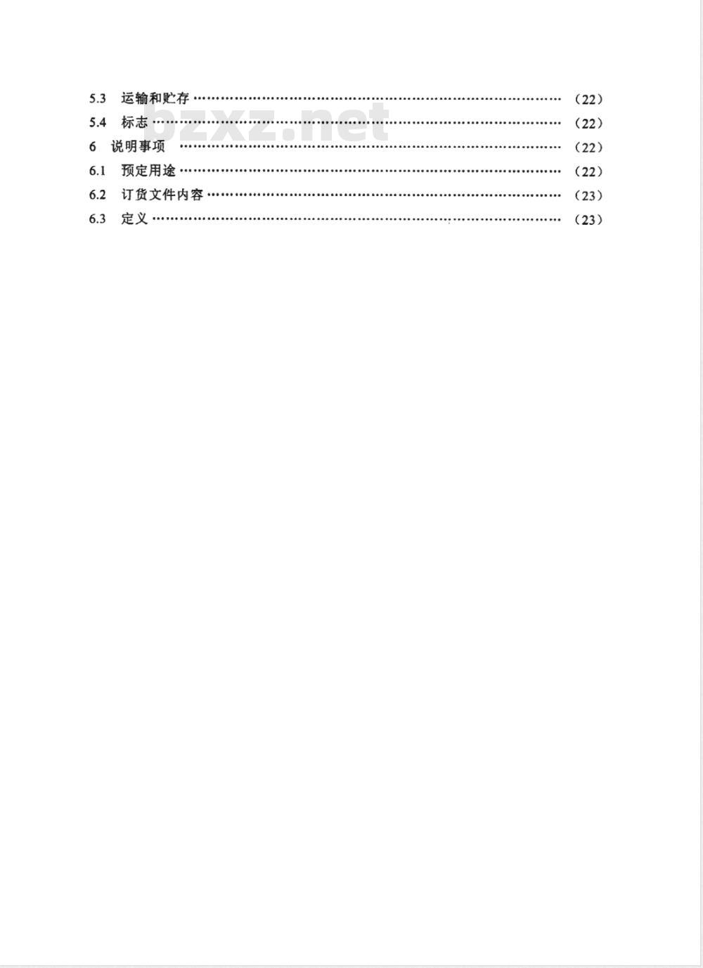 SJ 20697-1998 敌我识别和空中交通管制(IFF/ATC)机载询问应答机通用规范