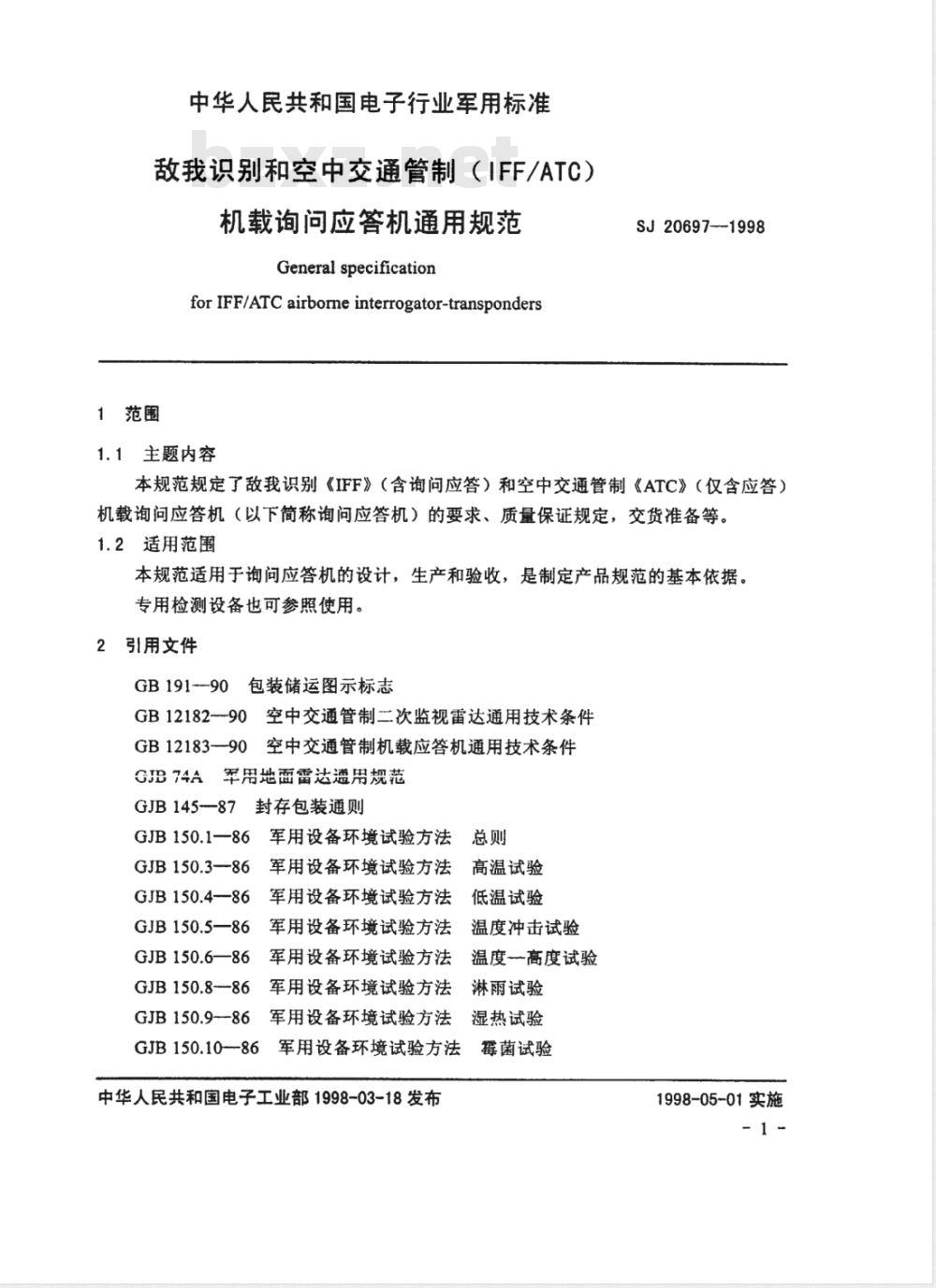 SJ 20697-1998 敌我识别和空中交通管制(IFF/ATC)机载询问应答机通用规范