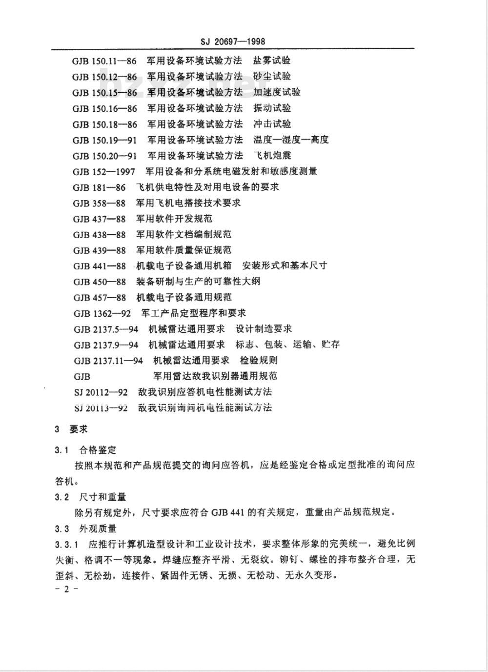 SJ 20697-1998 敌我识别和空中交通管制(IFF/ATC)机载询问应答机通用规范